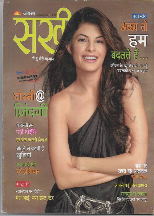 Sakhi ( सखी ) August 2013