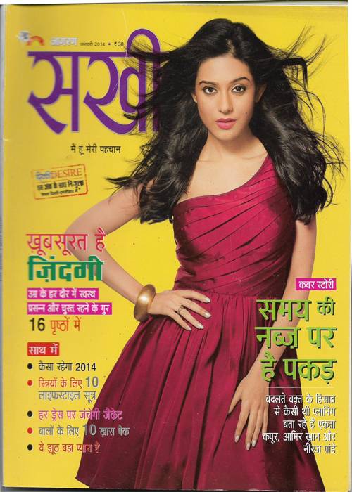 Sakhi ( सखी ) January 2014