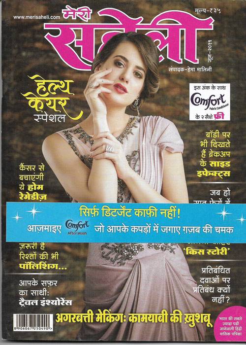 Meri Saheli June 2019