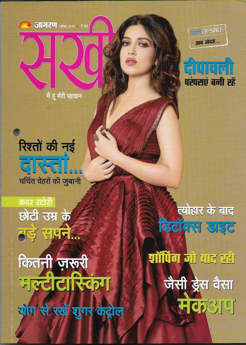 Sakhi ( सखी ) November 2018