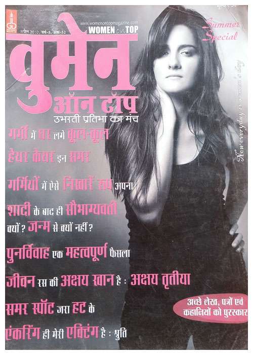 Women On Top (वूमेन ऑन टॉप - April 2012)